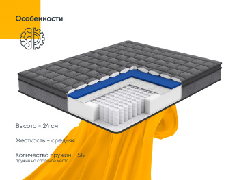Матрас Sol Armos 90x200