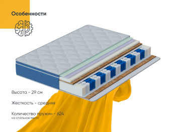 Матрас Leader Natura Vera 120x200 см