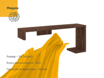 Надставка Вента 150х35х60