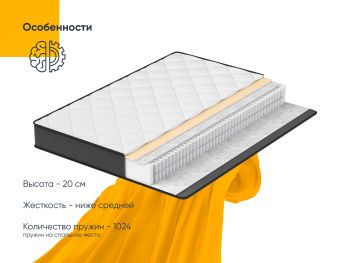 Матрас Emotion New Armos 90x200