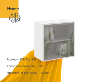 Секция Вента 60х33х60 со стеклянным фасадом