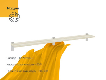 Полка Вента 180х25х2,5 навесная