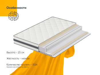 Матрас Emotion Armos 90x200