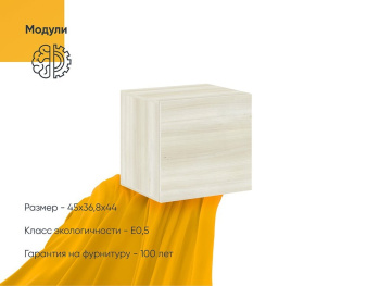 Секция напольная / навесная белая Секция напольная / навесная белая