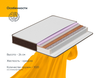 Матрас One Natura Vera 90x200