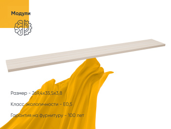 Топ Вента 270х35х3,8