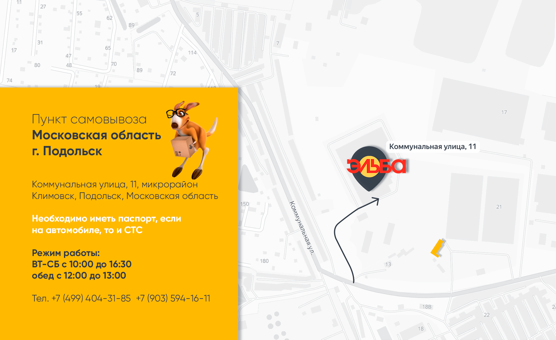 Самовывоз Спб Самовывоз Москва